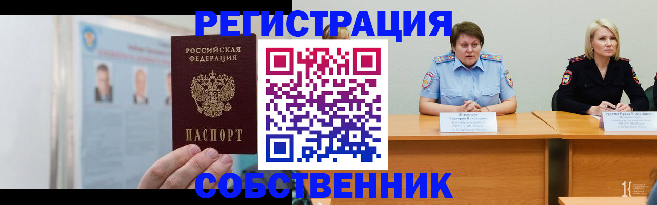 временная регистрация собственник в Новой Ляле