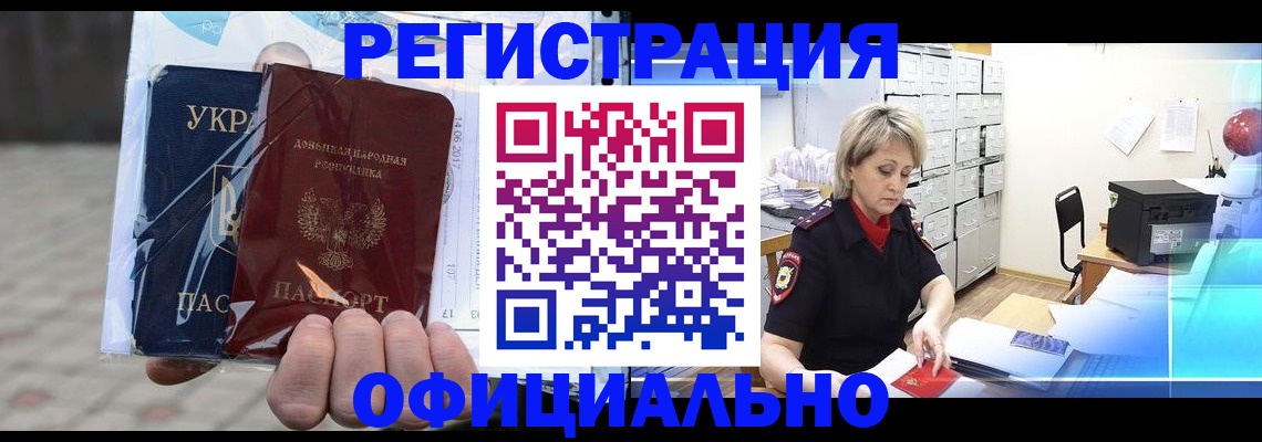 где прописаться в Новой Ляле