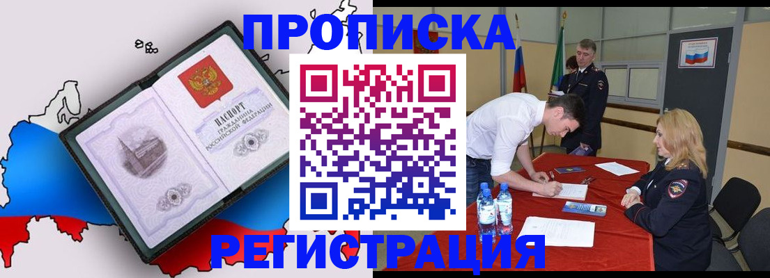 временная регистрация для всех в Новой Ляле
