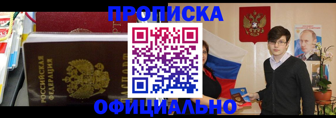 временная прописка в Новой Ляле