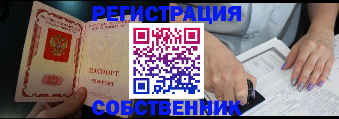 временная регистрация 2025 в Новой Ляле