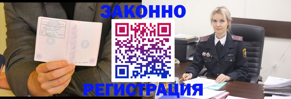 временная регистрация в Новой Ляле