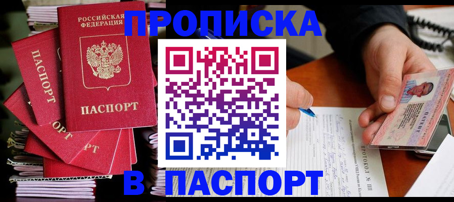 временная регистрация гарантия в Новой Ляле