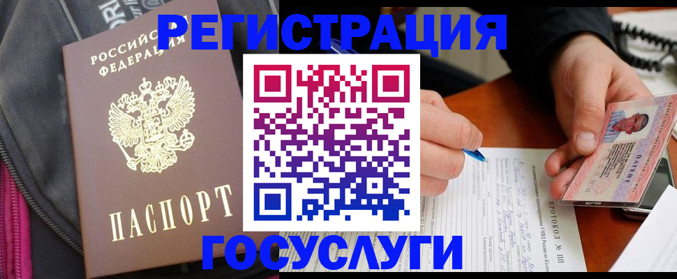 прописка штамп в Новой Ляле