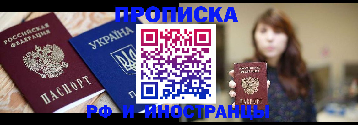 временная регистрация в Новой Ляле