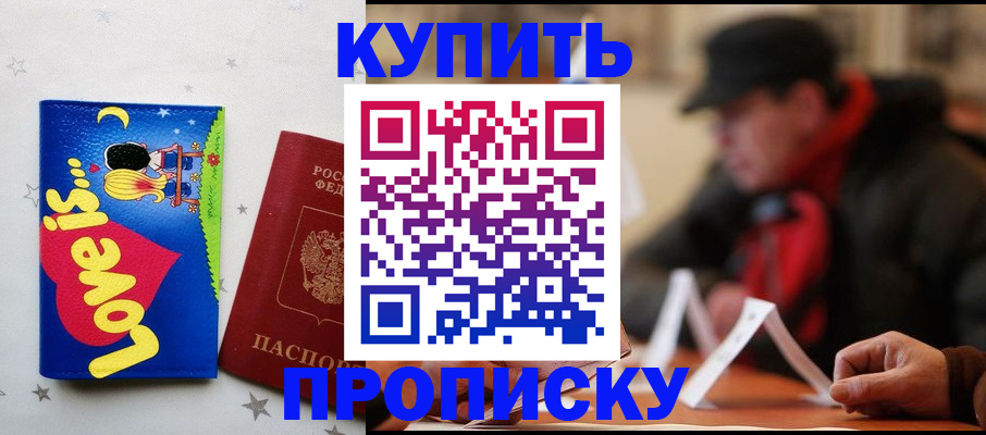 прописка в квартире в Новой Ляле