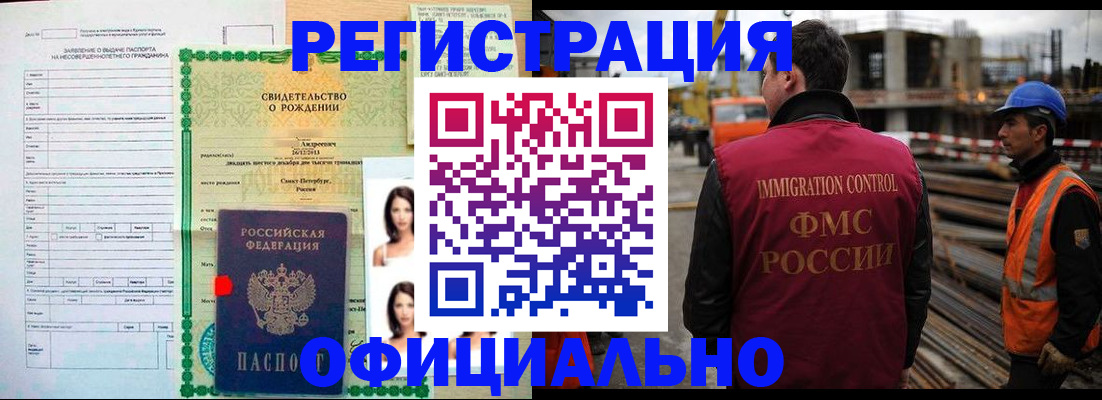 прописка для школы в Новой Ляле