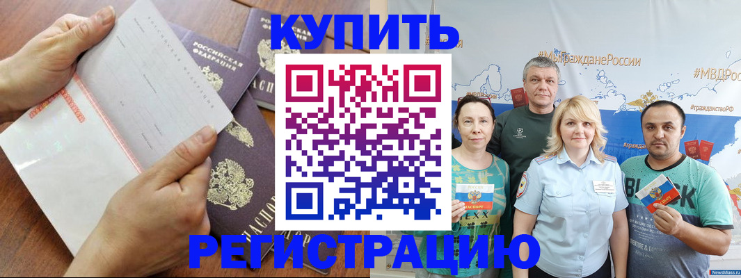 миграционный учет в Новой Ляле